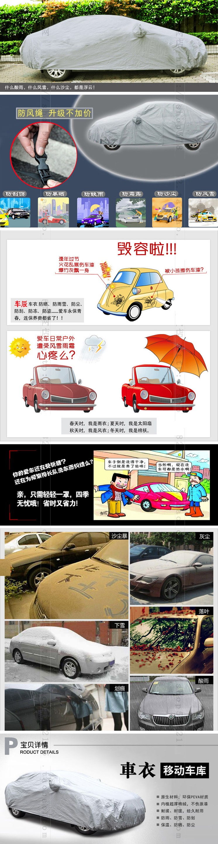 High Grade Car Vehicles Garage Thick Cotton Waterproof Rain Dust Sunlight Whole Car Cover Protection