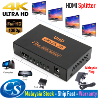 Ultra HD 4K 2 Port & 4 Port HDMI Splitter 1x2 & 1x4 Repeater Amplifier 1080P 3D