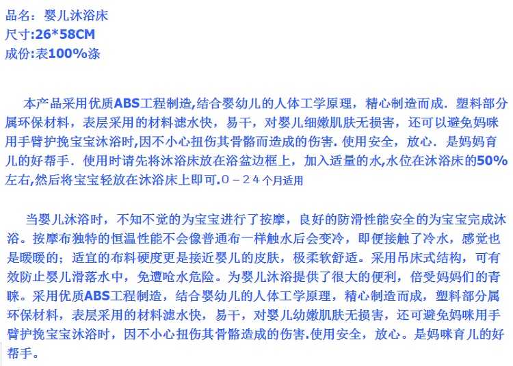 New Born Safety Baby Shower Bath Bed Mother Helper