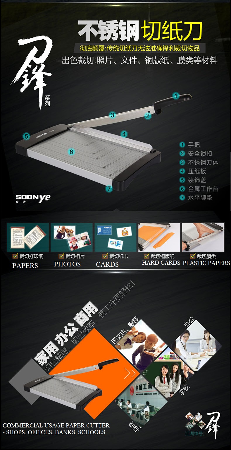 Stainless Steel A4 Cutter Stationary
