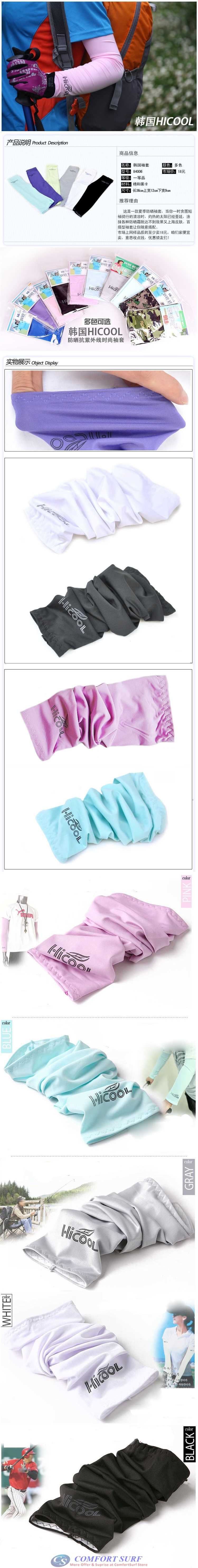 Comfortable & Extendable Elastic Car Motorcycle Bicycle Sun Protection Arm Sleeves