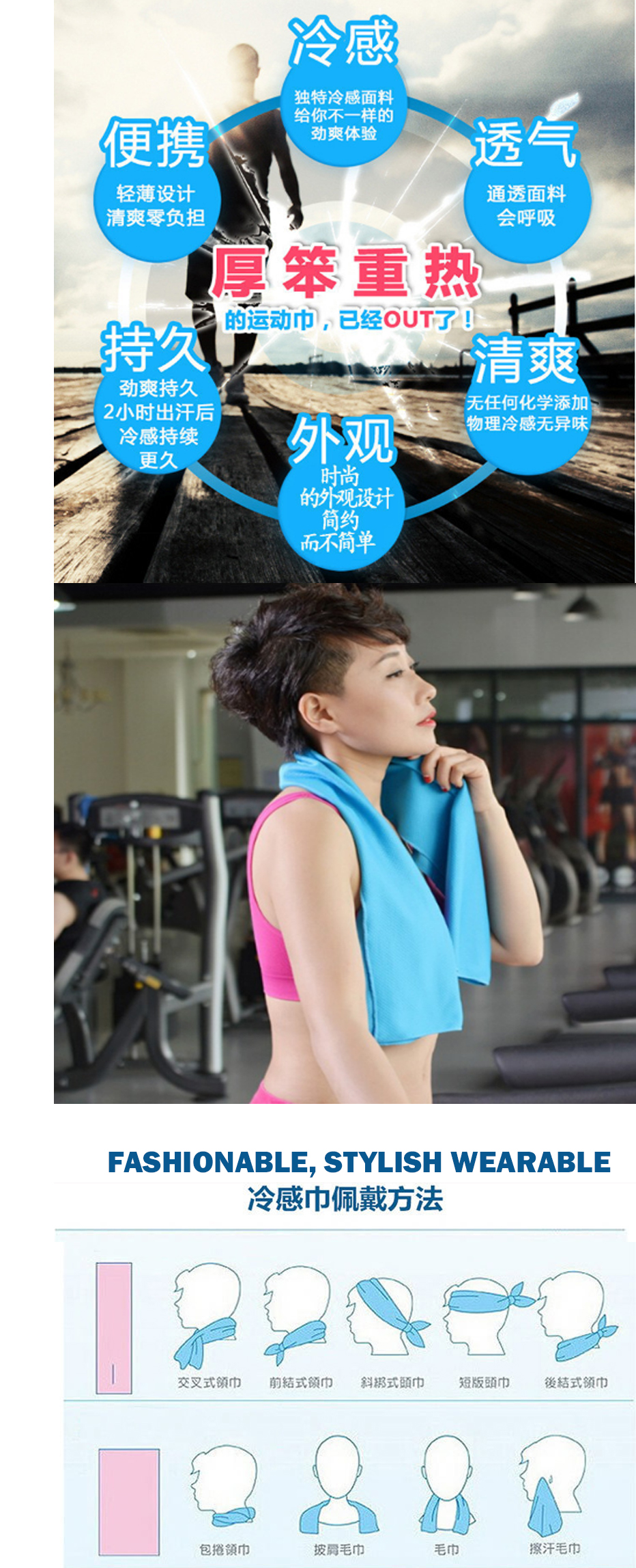 Sis Cooling Magic Cold Towel