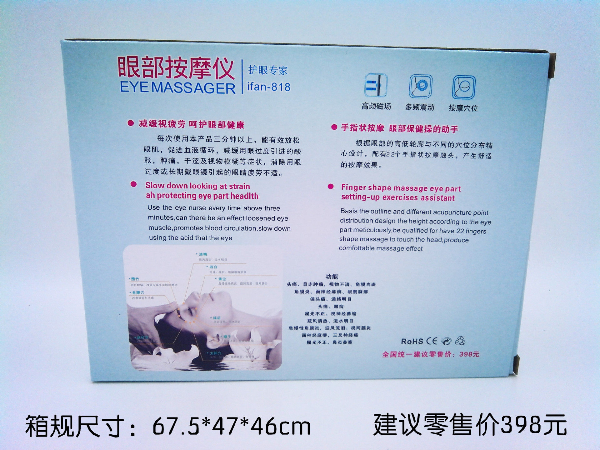 Eye Care Massager Glasses Acupuncture Gently Vibrating Rest & Relax Machine