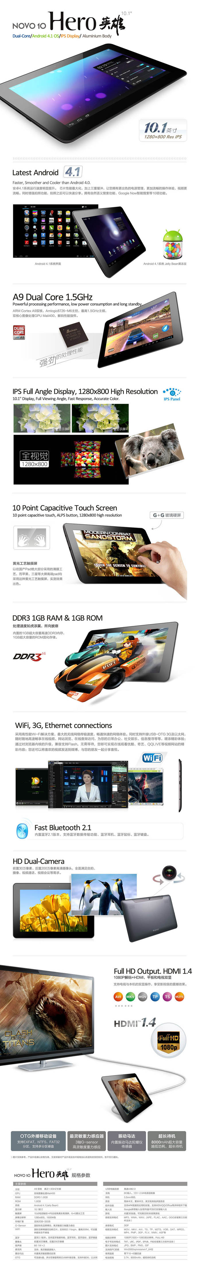 Ainol Novo 10 Hero Specifications