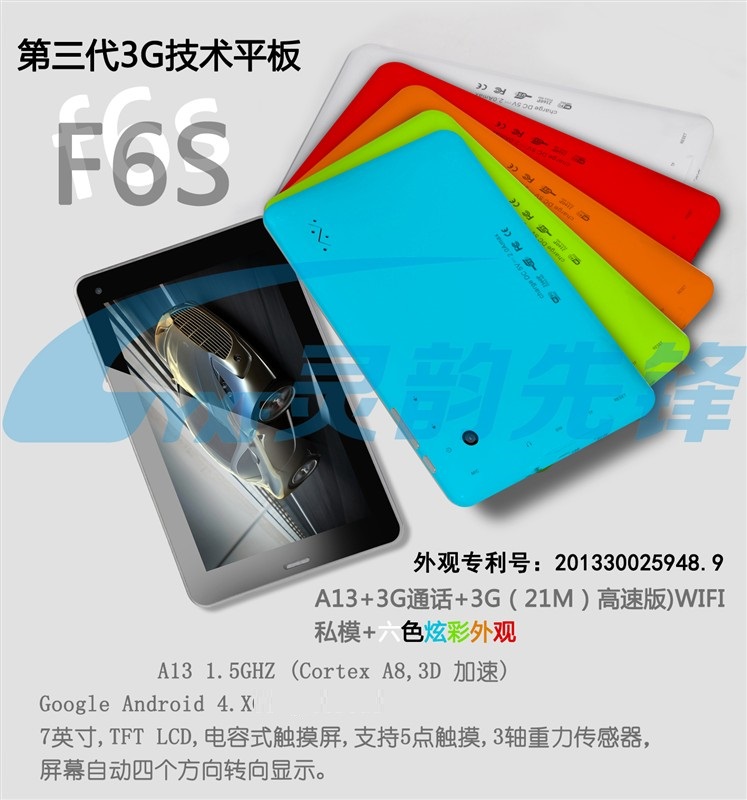 Netpad Evolution W5 Allwinner A13 3.75G HSPA Call SMS Android 4.0.4 Tablet PC