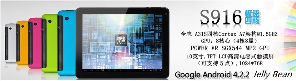 Netpad S916 Allwinner A31 1GB RAM 8GB Quadcore Android Tablet PC Netpad S916 Allwinner A31 1GB RAM 8GB Quadcore Android Tablet PC