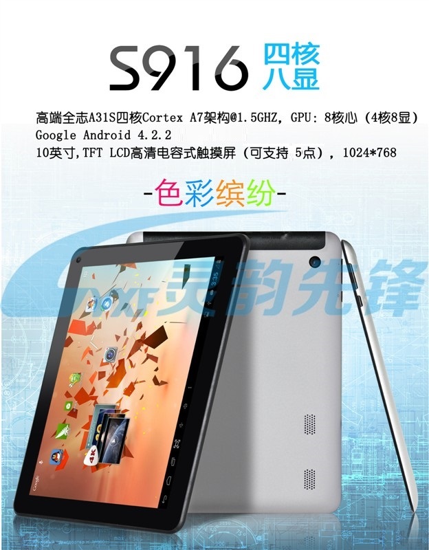 Netpad S916 Allwinner A31 1GB RAM 8GB Quadcore Android Tablet PC