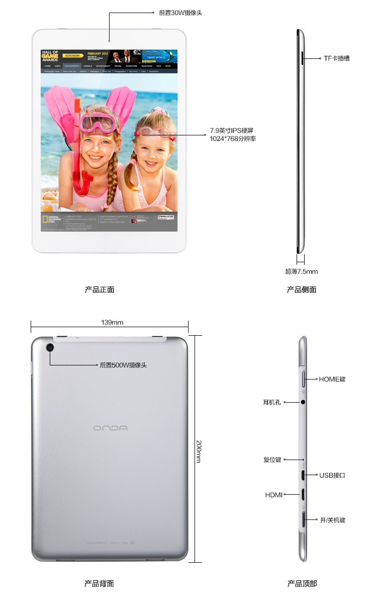 Onda V818 Mini QuadCore 7.9 inch Allwinner A31 Android 4.1.1 1GB RAM + 16GB IPS Capacitive Touch Screen Onda V818 Mini QuadCore 7.9 inch Allwinner A31 Android 4.1.1 1GB RAM + 16GB IPS Capacitive Touch Screen