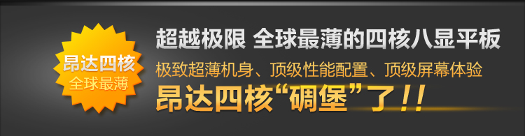 Onda V973 Allwinner A31 Quadcore 2GB RAM 16GB Retina