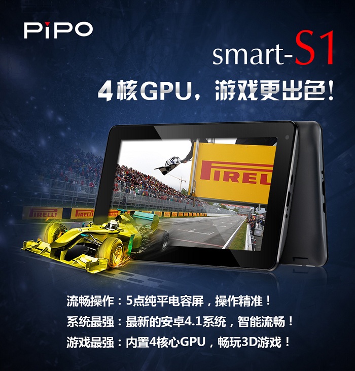 Pipo Smart-S1 7 inch Android 4.1.1 1GB RAM + 8GB IPS Capacitive Touch Screen