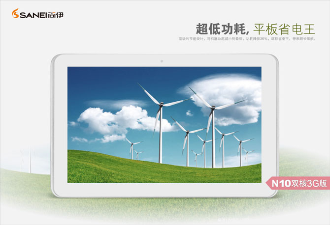 Sanei
N10 3G Dual Core 10.1 inch Android 4.0.4 1GB RAM
+4GB IPS 10 point Capacitive Touch Screen