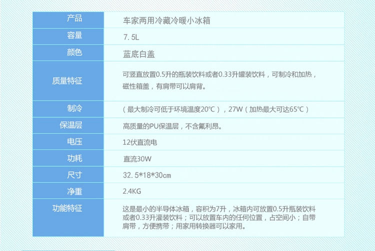 7.5L Size Car Fridge