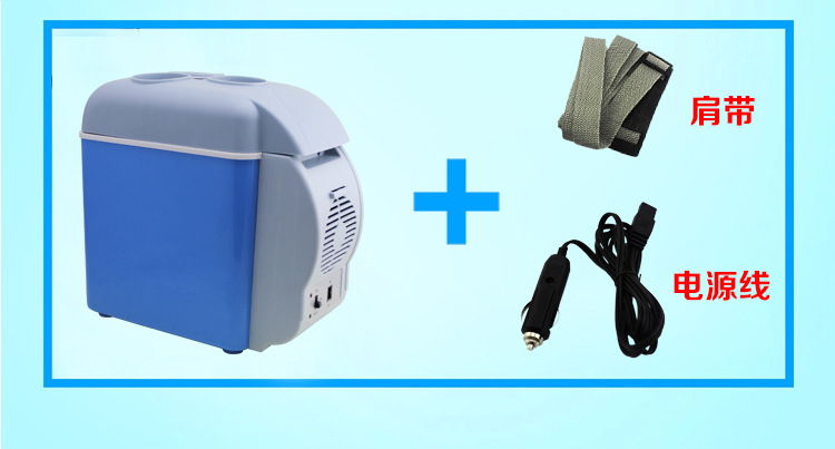 7.5L Size Car Fridge