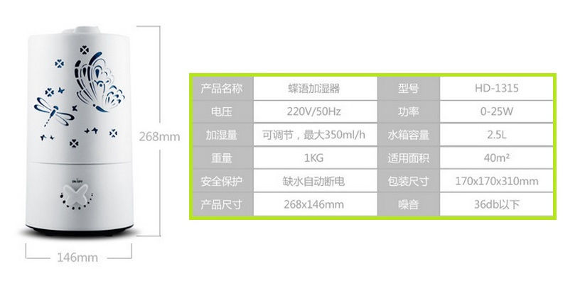 Butterfly Design Ultrasonic Humidifier Fresh Air Cleaner