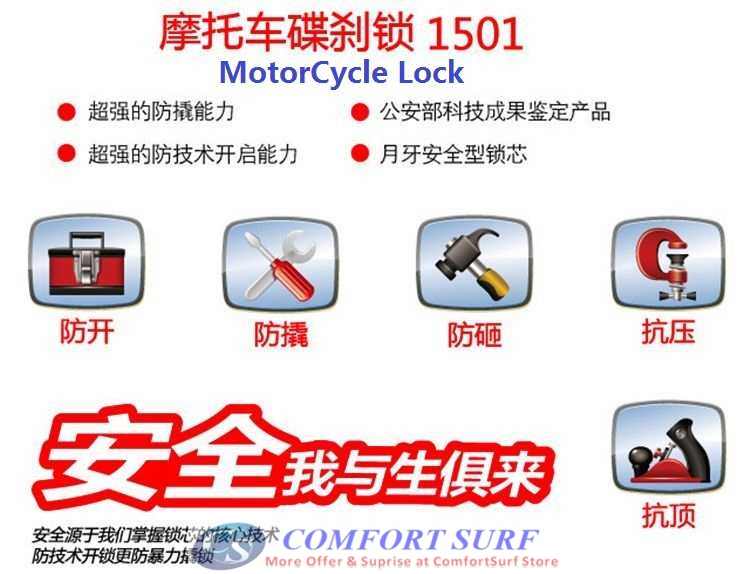 Gold Point Atomic 1501 Steel Disc Brake Anti-Theft Lock with Keys - Silver