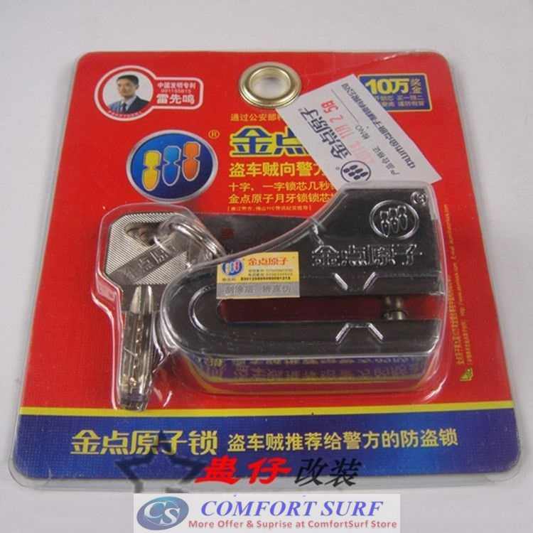 Gold Point Atomic 1501 Steel Disc Brake Anti-Theft Lock with Keys - Silver