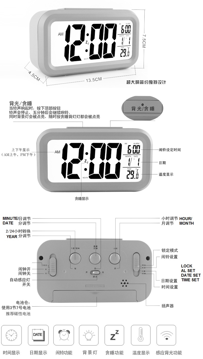 Alarm Clock Night light sensor Temperature