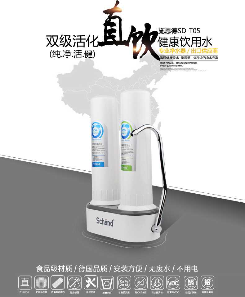 Schänd Double Stage Faucet Water Tap Purifier With 8 Layer Water Filter Direct Drinking Water for Kitchen Home Office