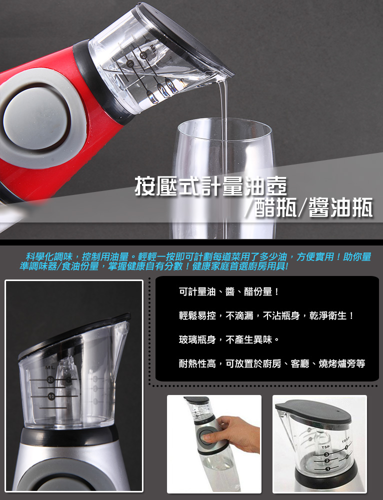 Press & Measure Oil & Vinegar Dispenser