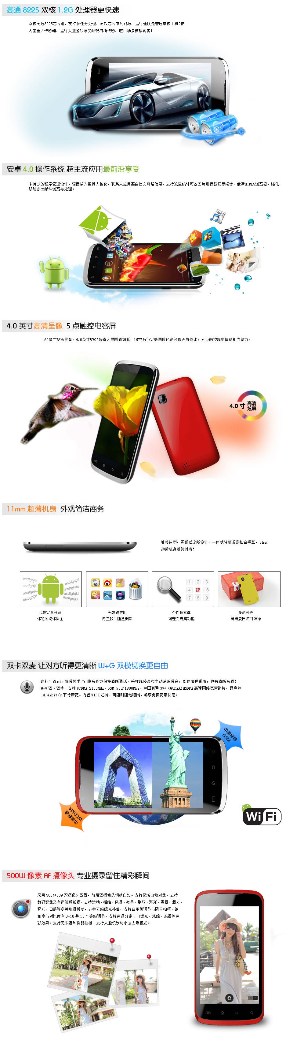 Qualcomm 8225 Dual Core 1.2GHz CPU android 4.0.4 smartphone