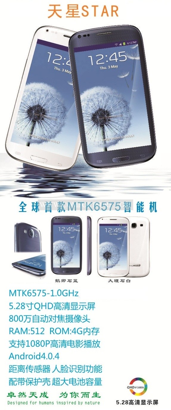 MTK6575 Note II Android 4.04 Smart Phone / Tablet GPS TV Mobile Phone