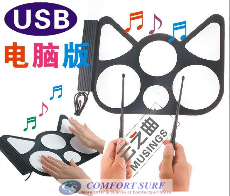 Portable USB Roll Up Electronic Drum Child Kids Musical Instrumnet Work with computer