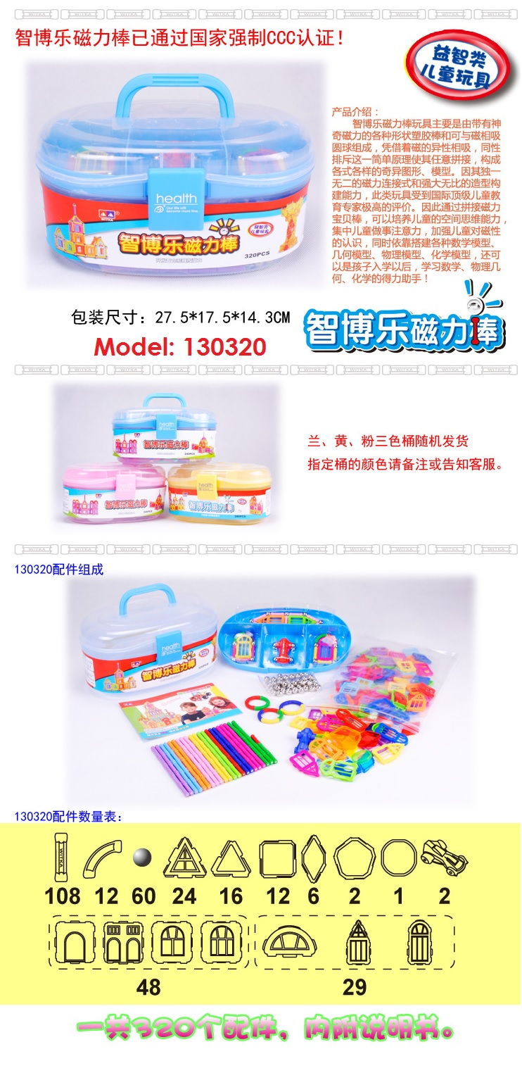 DIY Toys Mighty Magnets Box Magnetic Blocks Educational Colorful toys Design For Kids