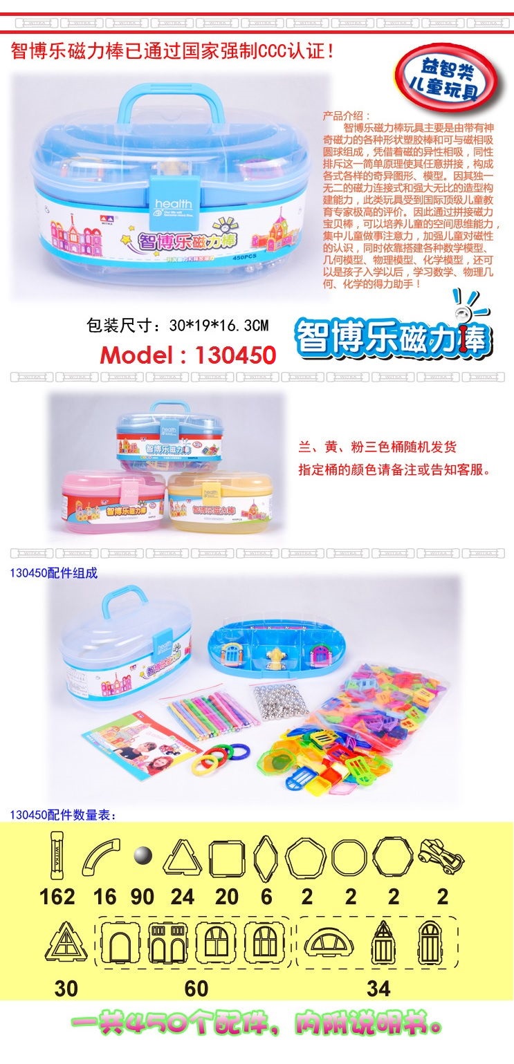 DIY Toys Mighty Magnets Box Magnetic Blocks Educational Colorful toys Design For Kids