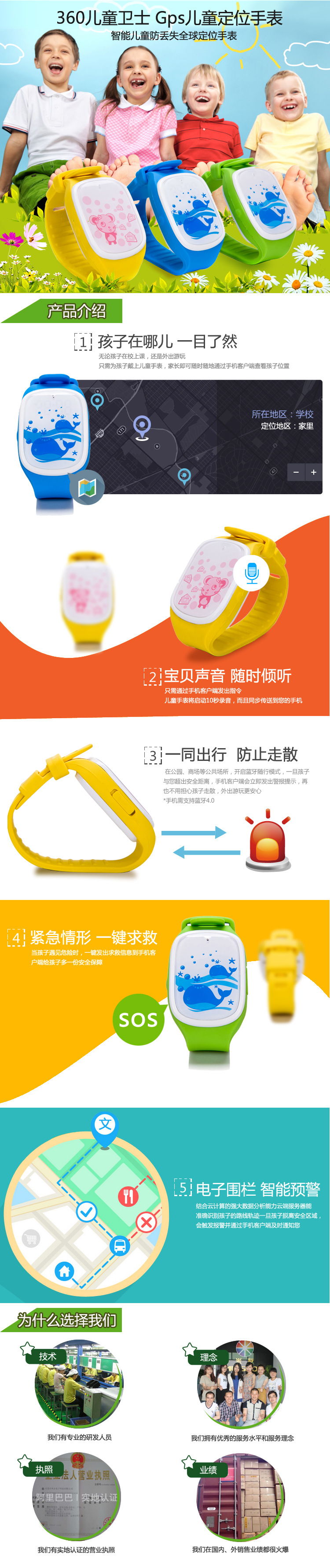 Gps Tracking Anti-lost Children SmartBand gps Locator Watch Children Personal Positioning