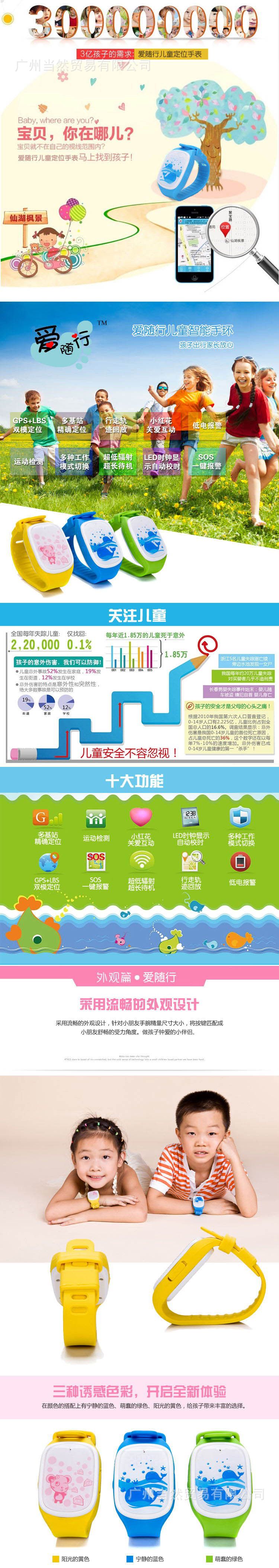 Gps Tracking Anti-lost Children SmartBand gps Locator Watch Children Personal Positioning