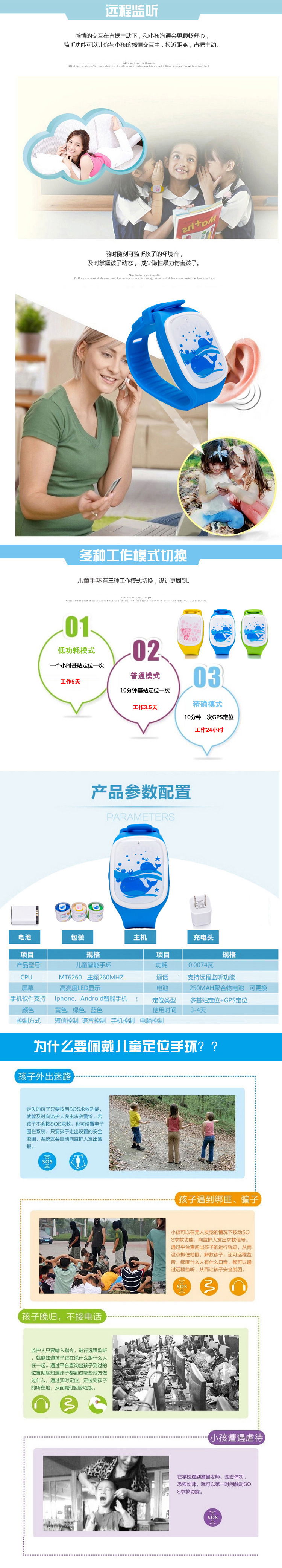 Gps Tracking Anti-lost Children SmartBand gps Locator Watch Children Personal Positioning