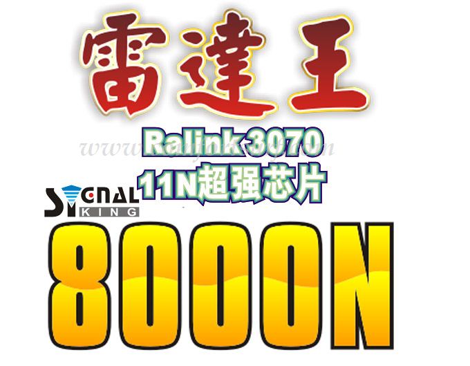 SignalKing 8000N
