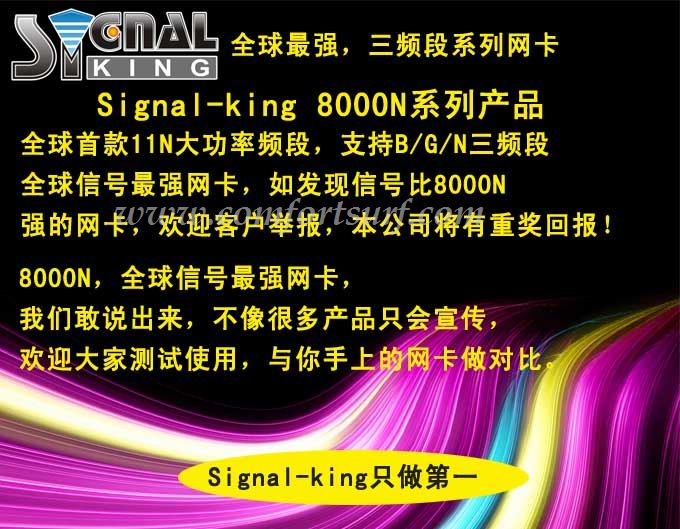 SignalKing 8000N