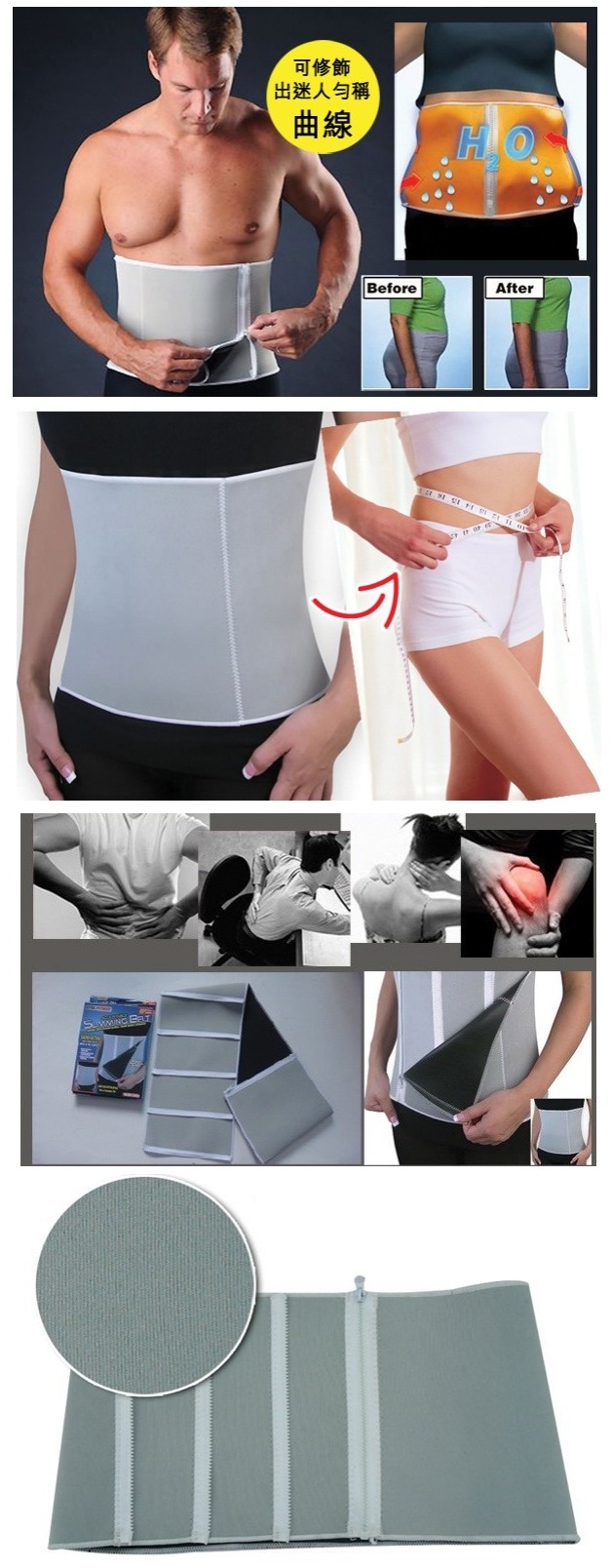Adjustable Slimming Belt - Unique Zipper Design Slims & Trims Waist Instantly