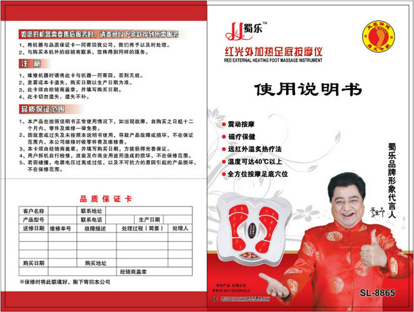 Red External Heating Foot Massage Instrument