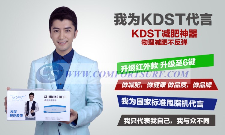 KDST Massage Slimming Belt
