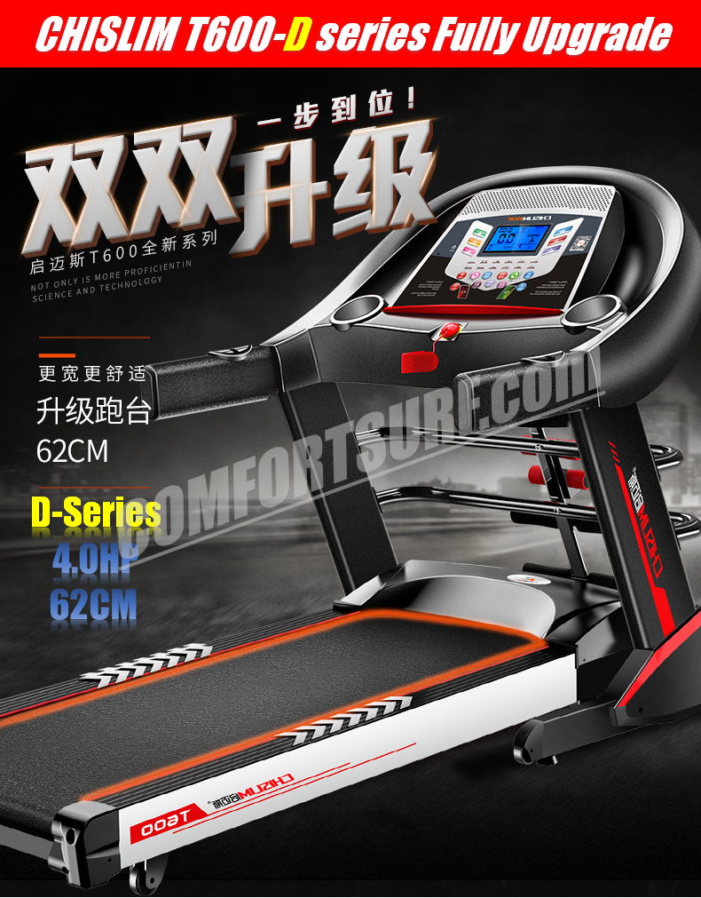 4.0HP Chislim T600D (D series) Electric Treadmill 62CM Wide Running Platform With Auto Refueling System & Four Drive Shock Absorption  Damping System