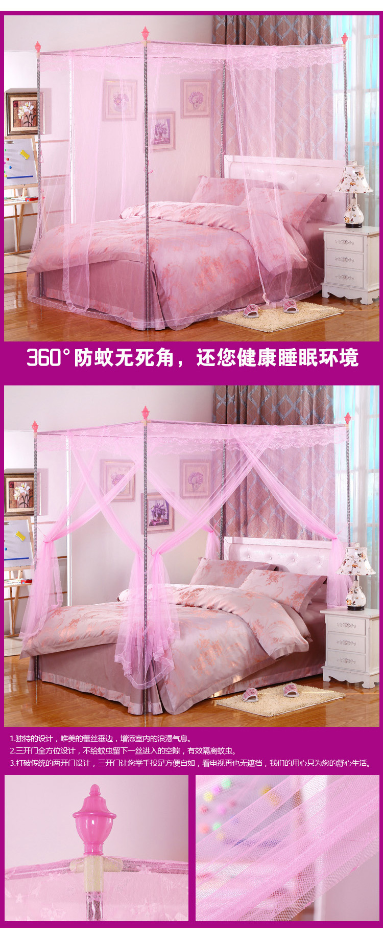 落地式蚊帐_14