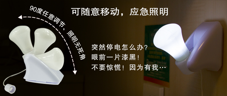 4pcs Pack Insta Handy Bulb Portable LED Cordless Wall Mountable Lamps Handy Pull Switch 90 Degree Rotation / Stick N Click LED