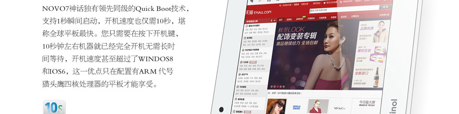 Ainol Novo 7 Venus From Comfort Surf