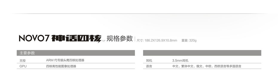 Ainol Novo 7 Venus From Comfort Surf